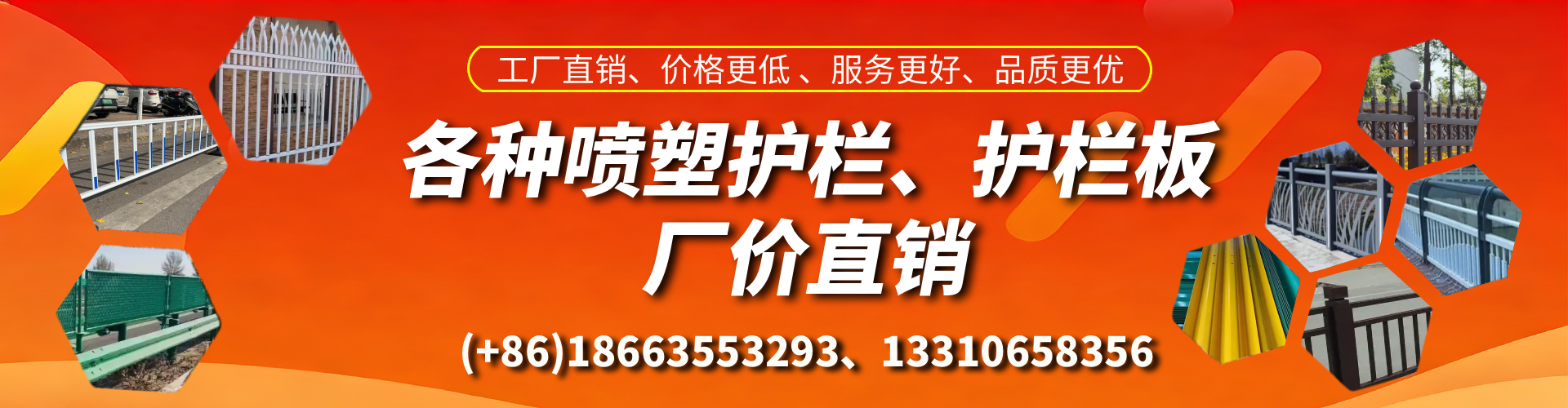 佳木斯喷塑护栏_喷塑护栏板_喷塑围栏生产厂家